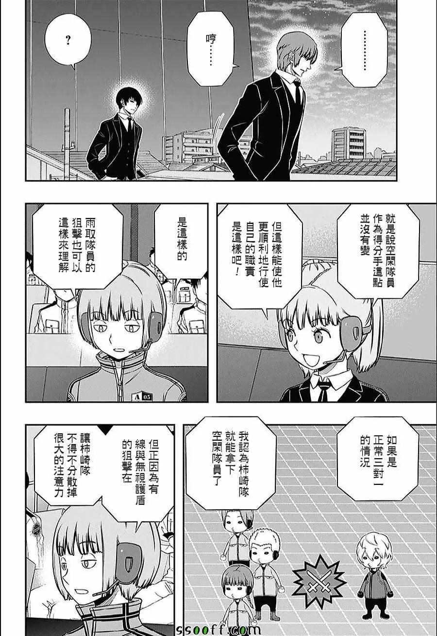 第146话 第6页