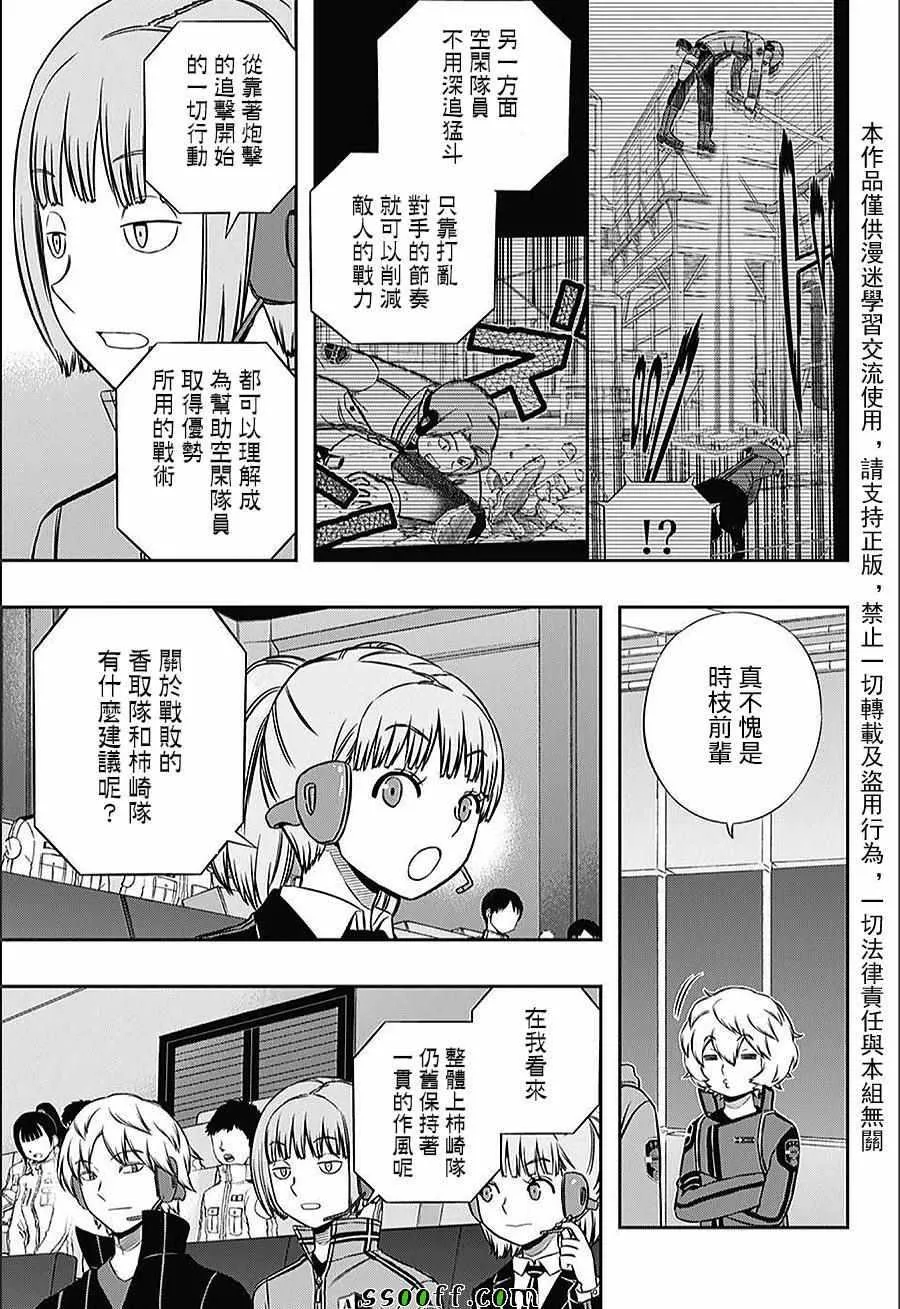 第146话 第7页