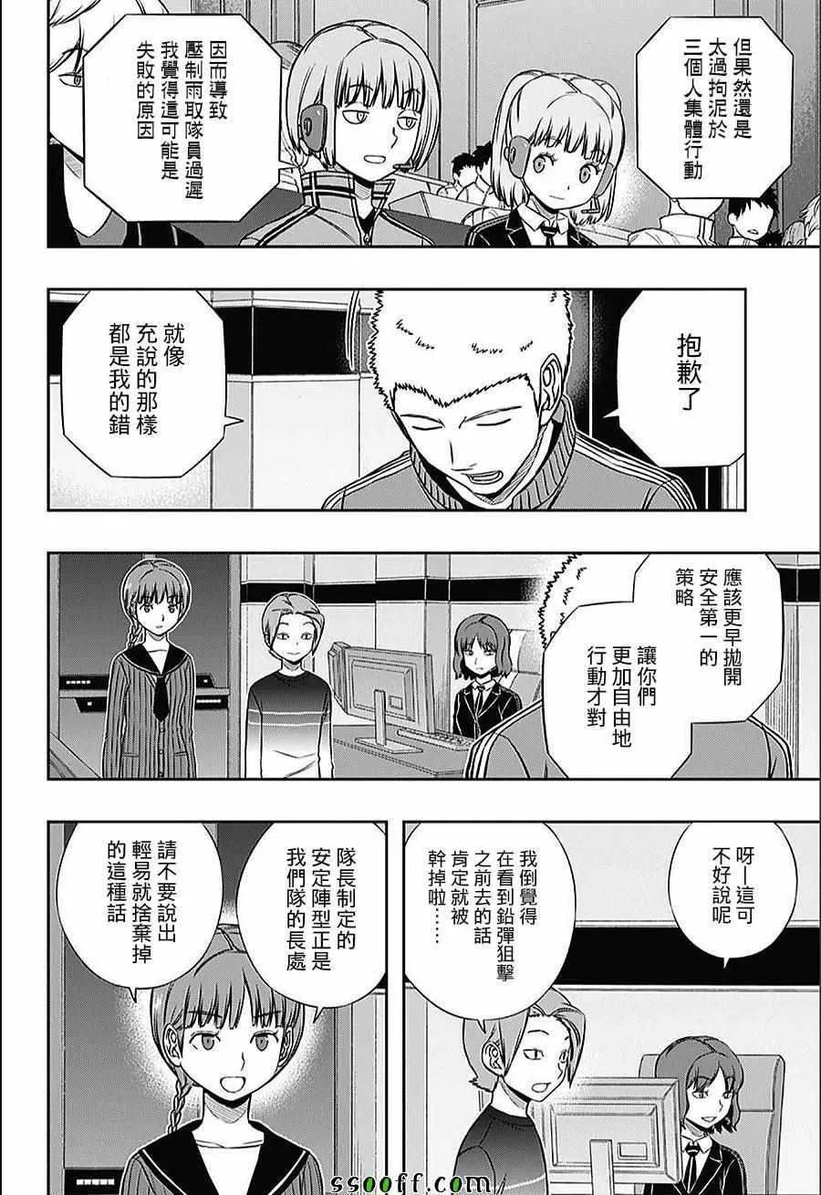 第146话 第8页