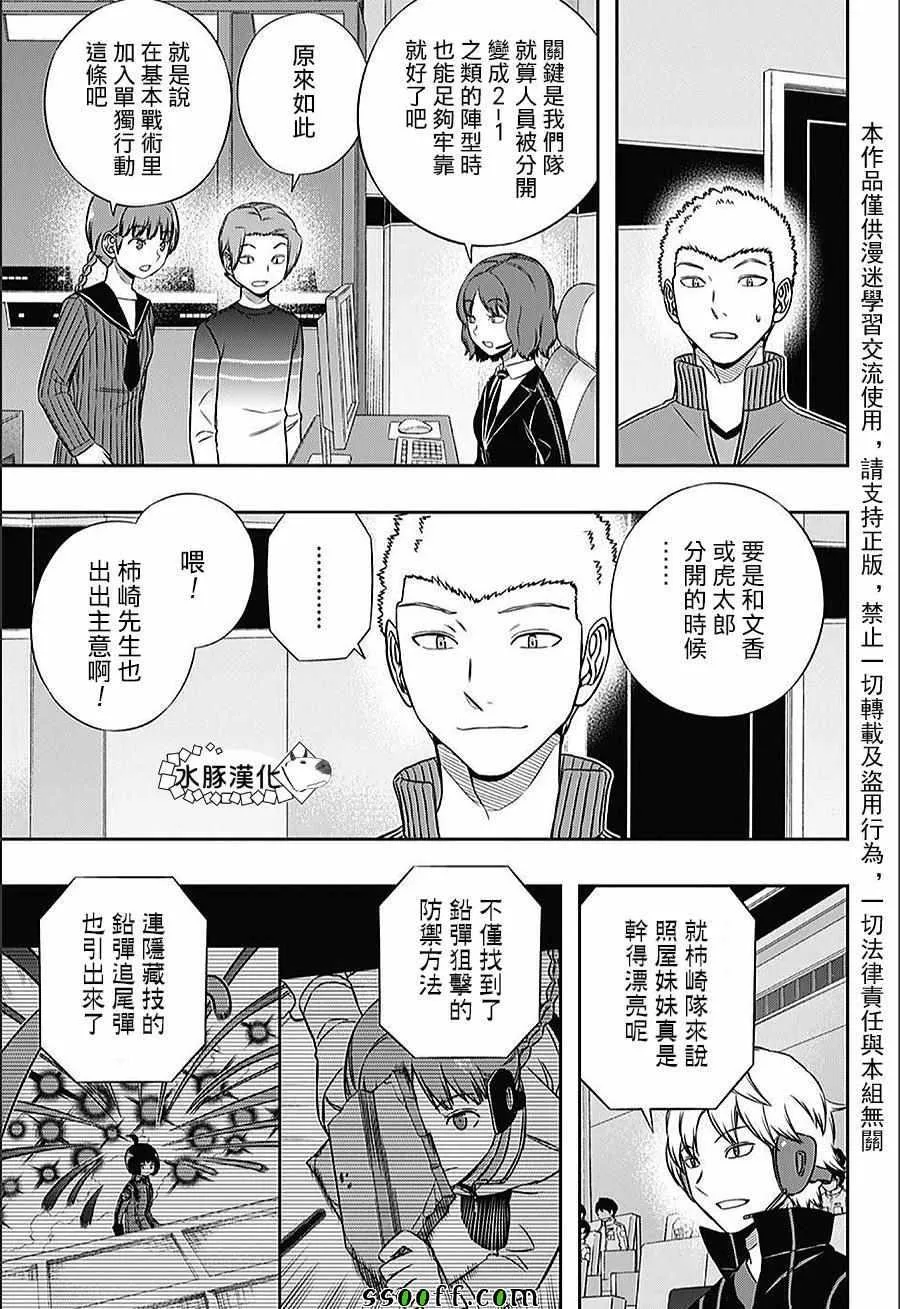 第146话 第9页