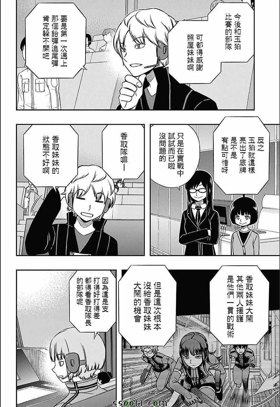 第146话 第10页