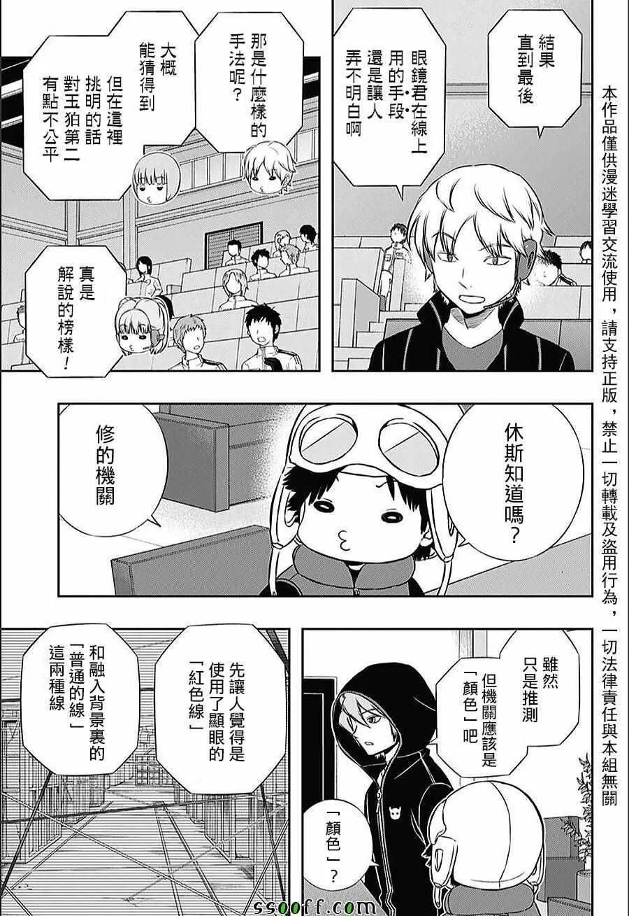 第146话 第11页