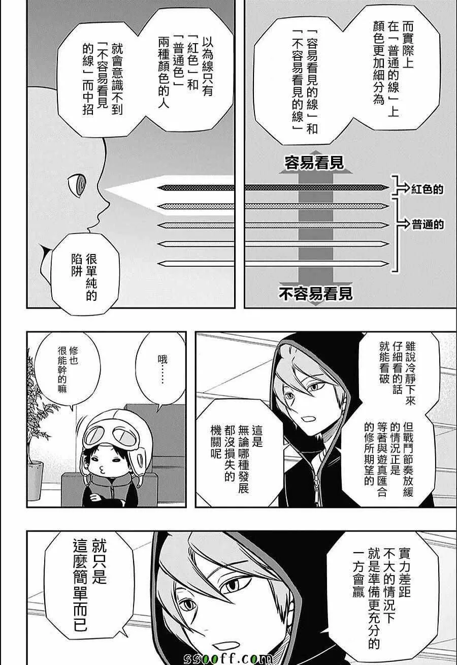 第146话 第12页