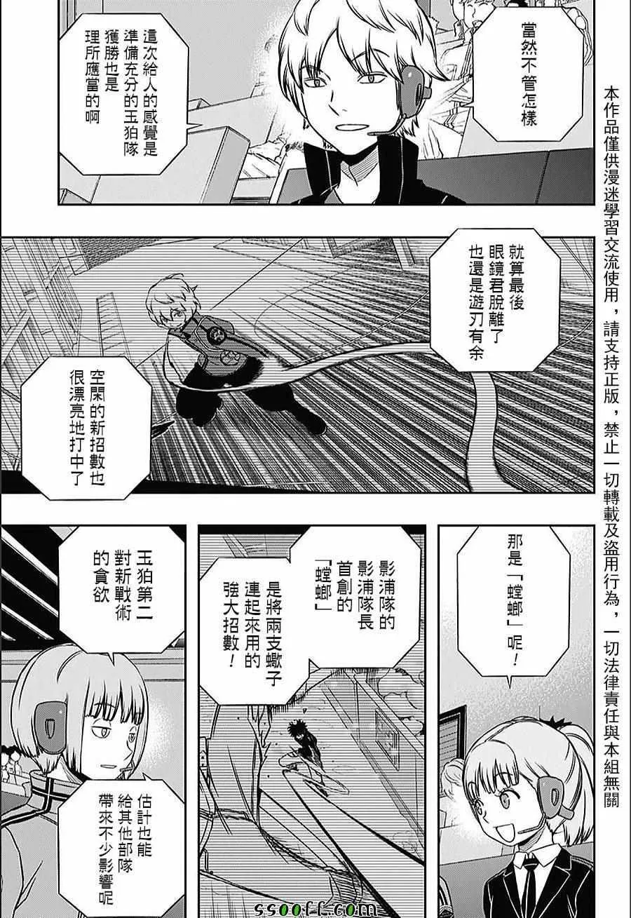 第146话 第13页