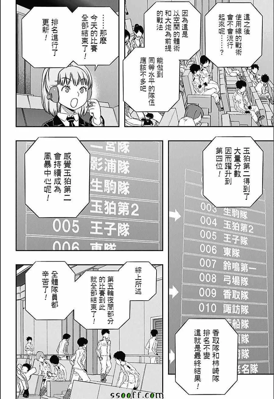 第146话 第14页