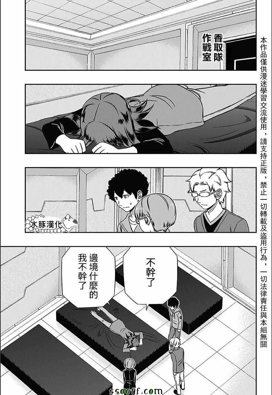 第146话 第15页