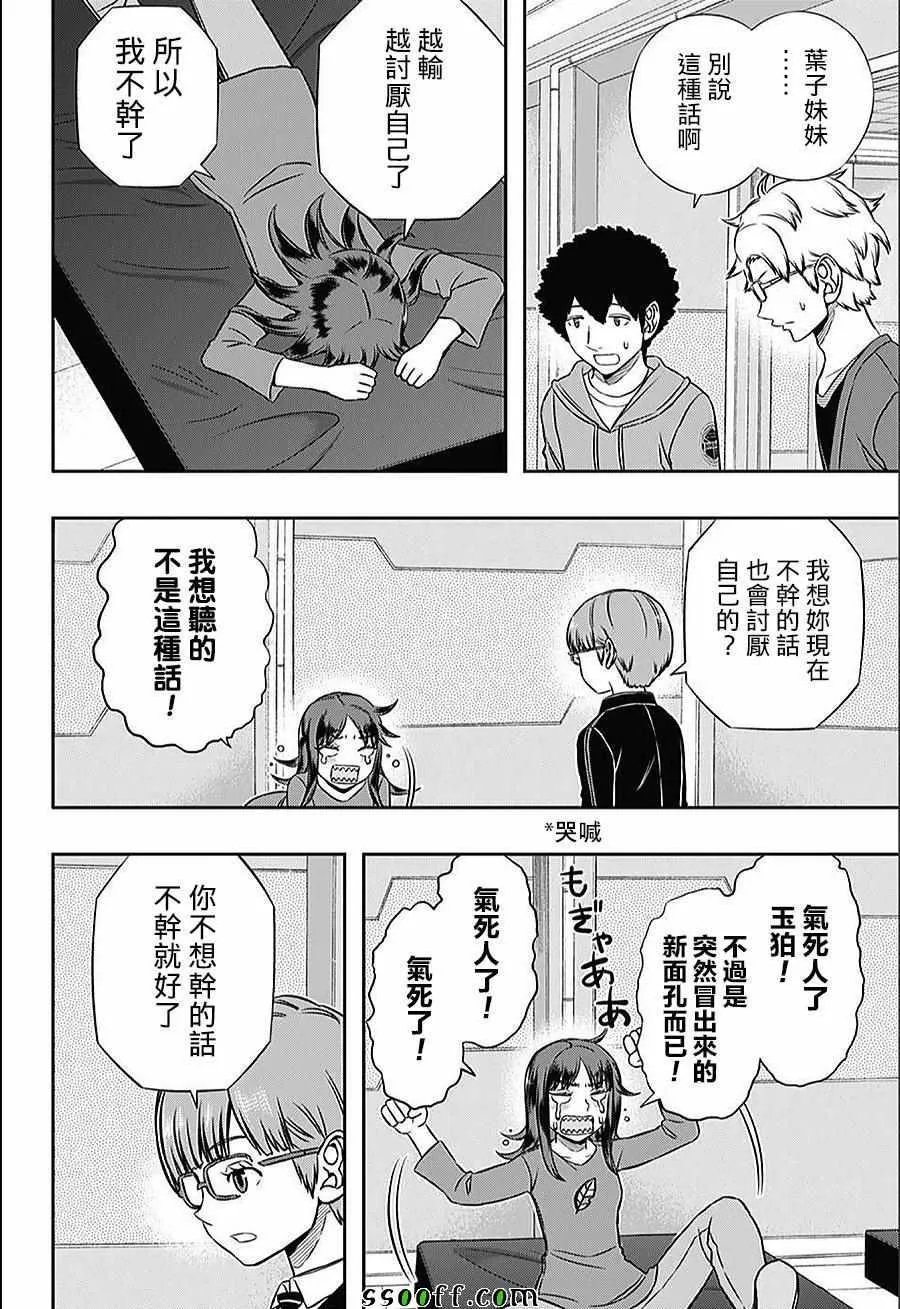 第146话 第16页
