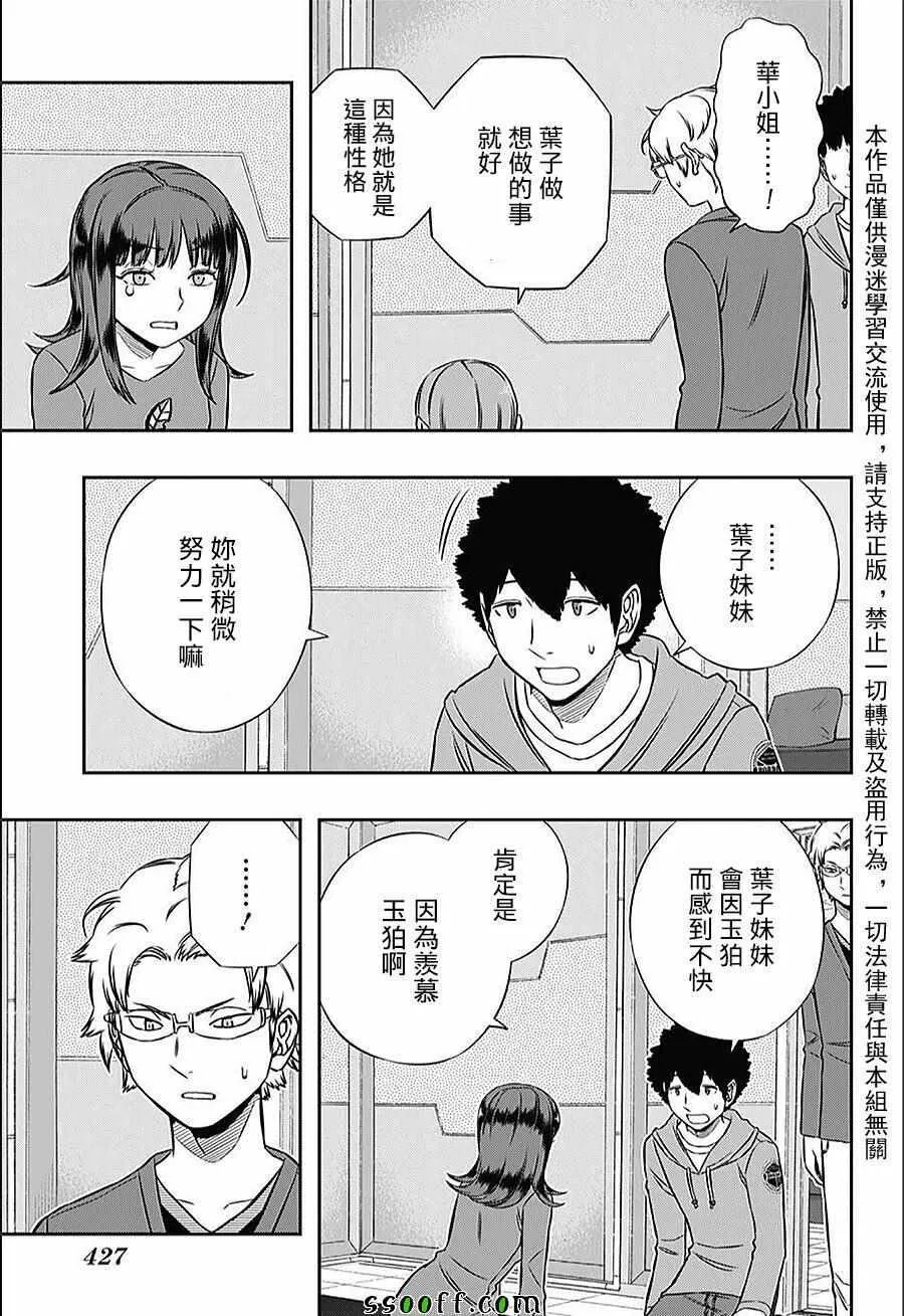 第146话 第17页