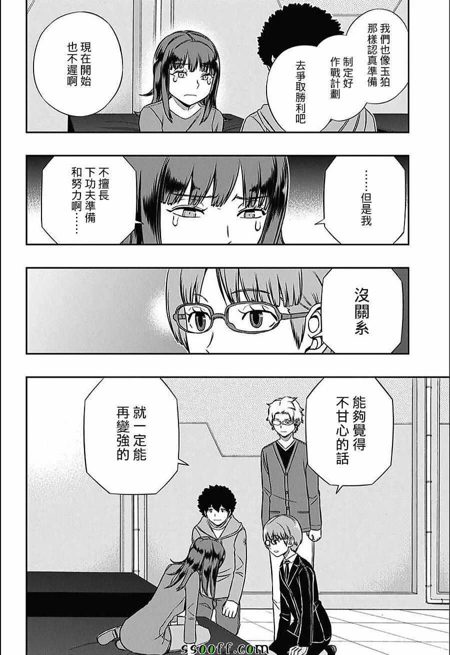 第146话 第18页