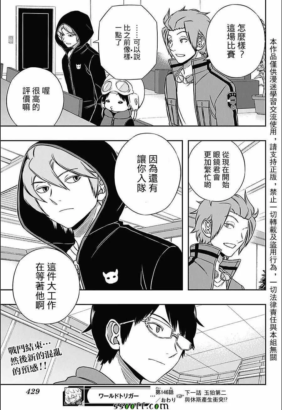 第146话 第19页