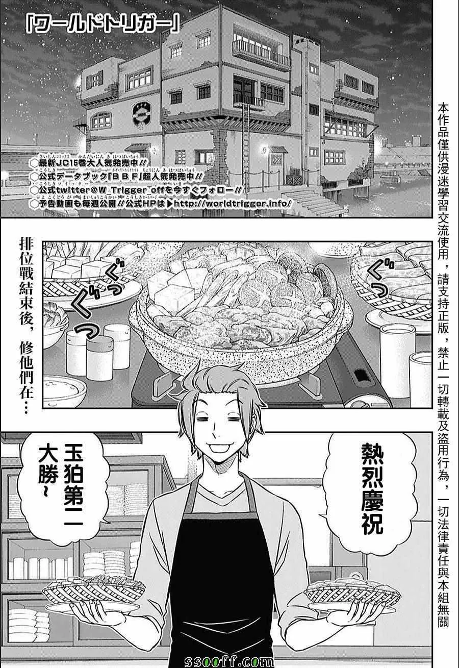 第147话 第1页