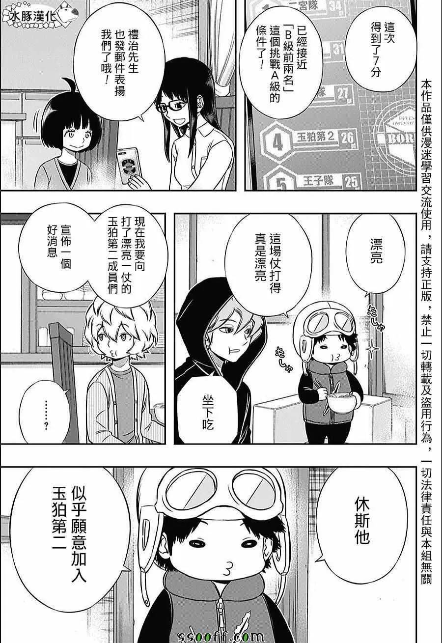 第147话 第3页