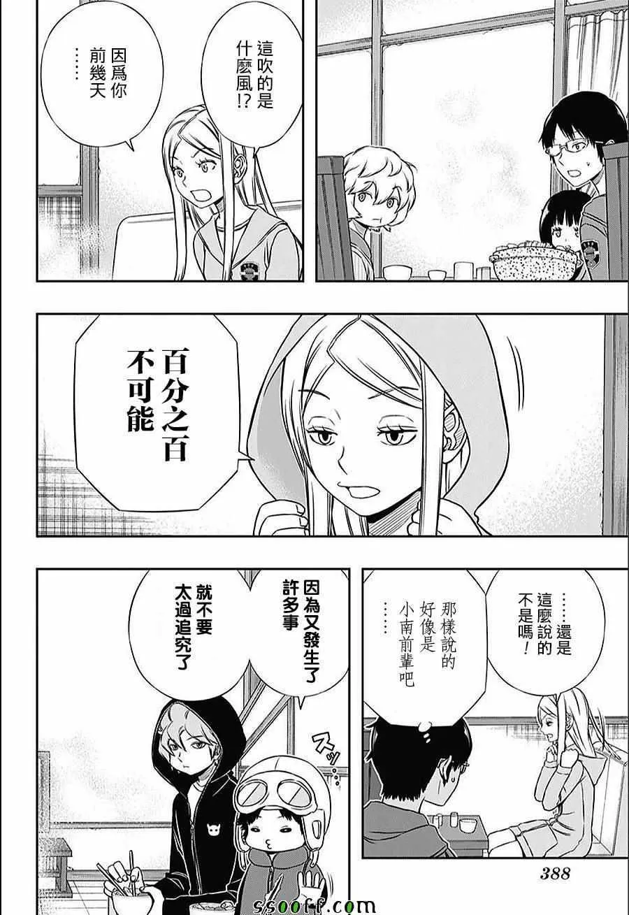 第147话 第4页