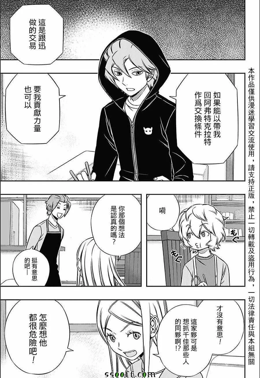 第147话 第5页