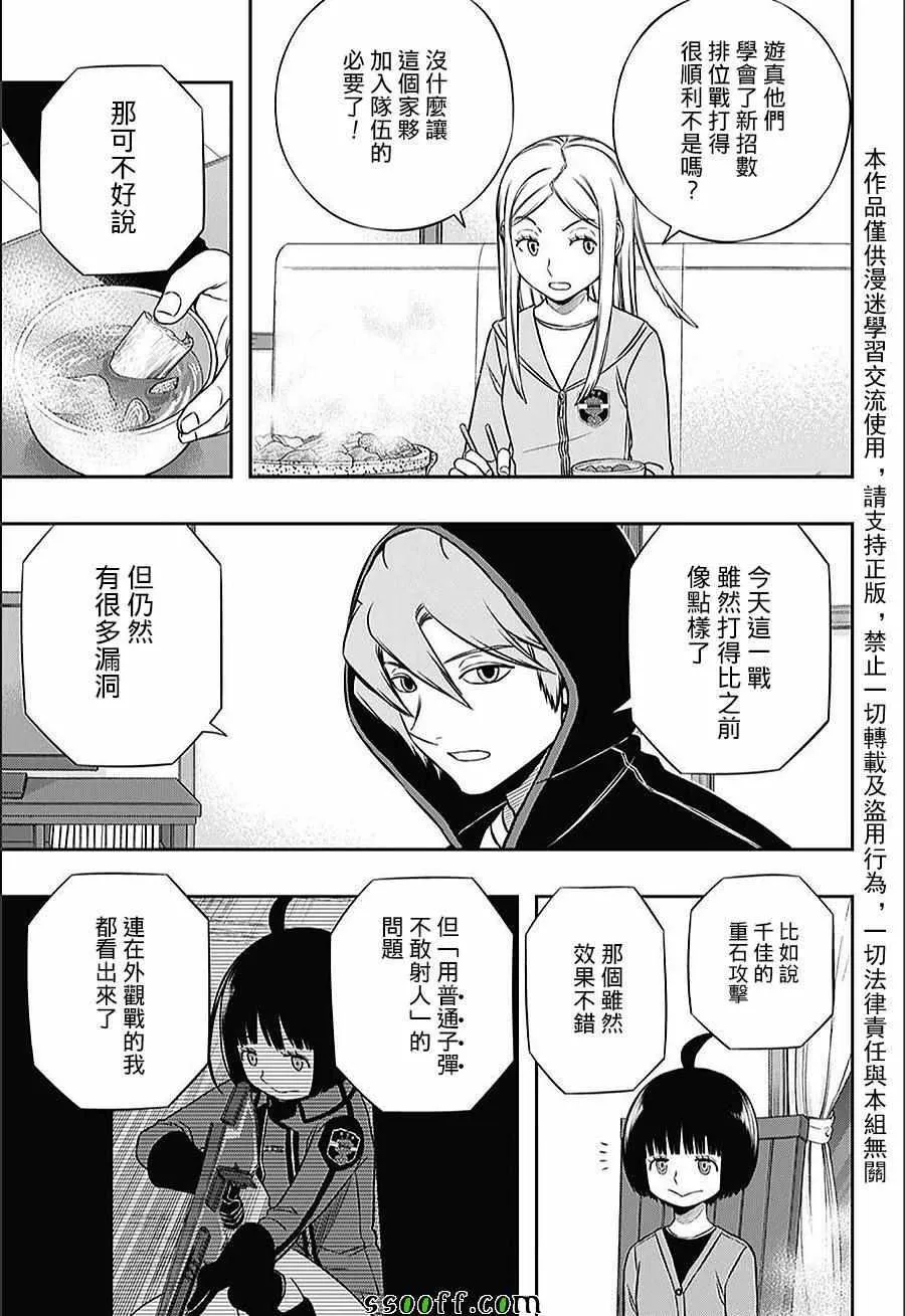第147话 第7页