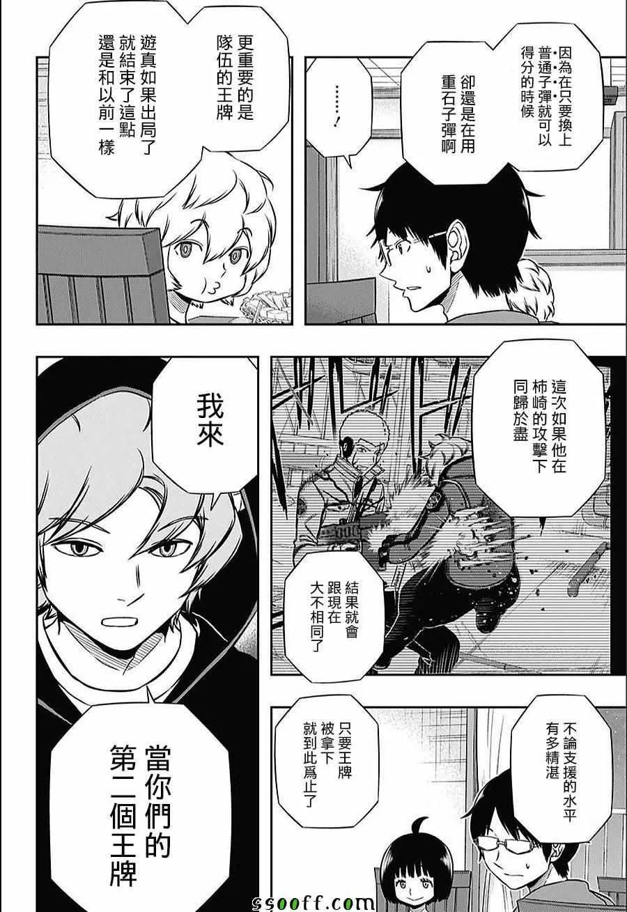 第147话 第8页
