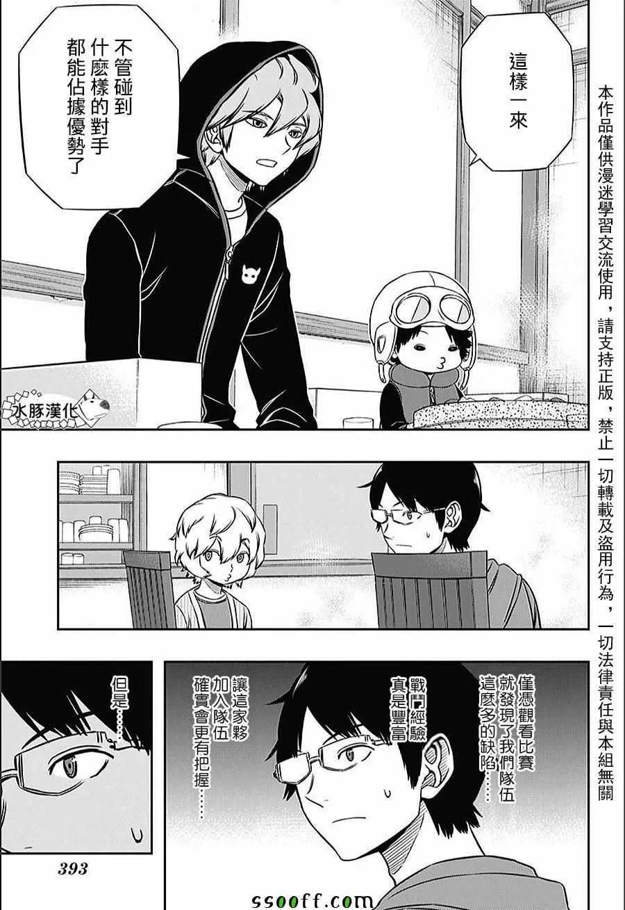 第147话 第9页
