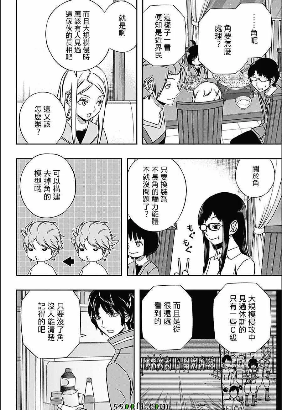 第147话 第10页