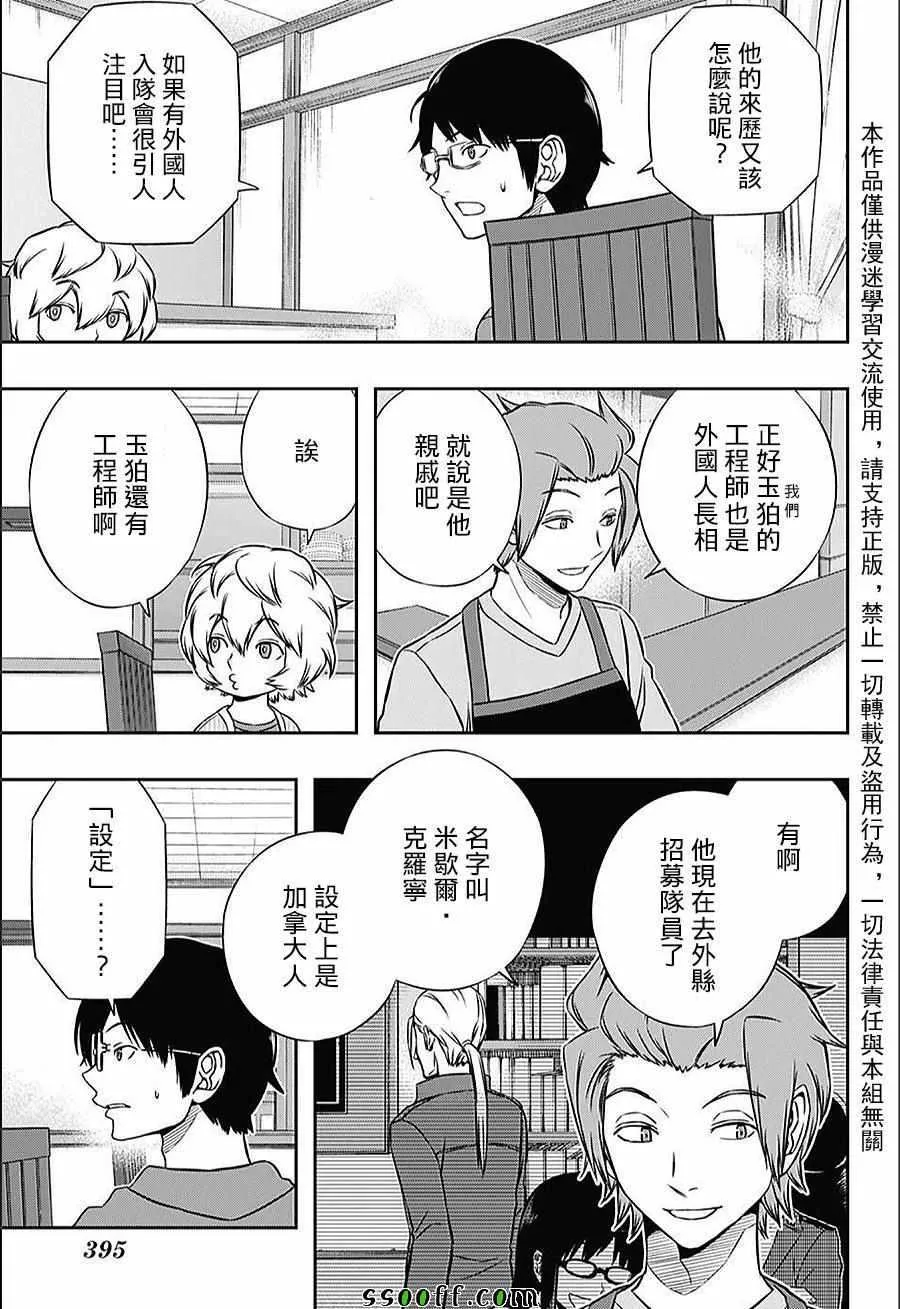 第147话 第11页