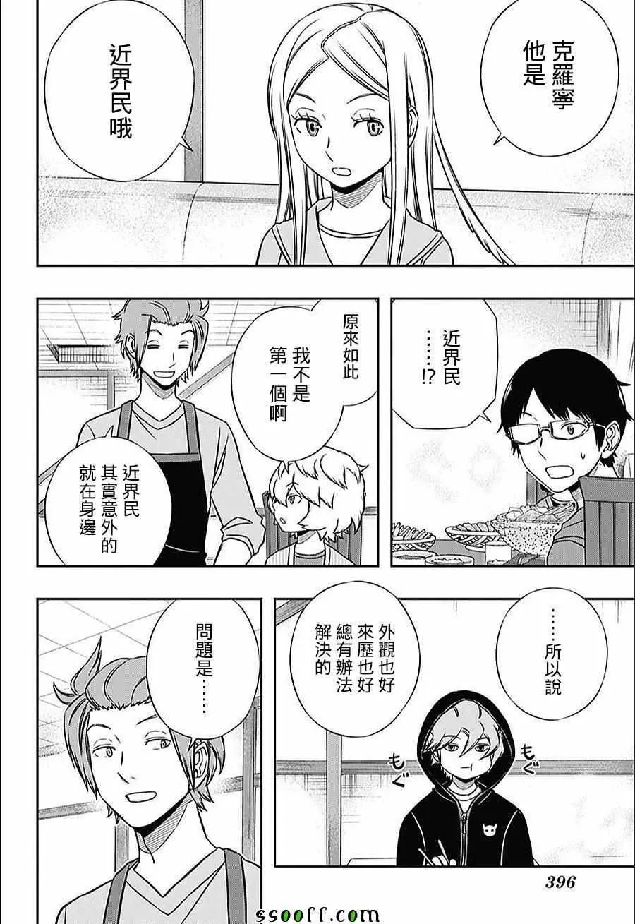 第147话 第12页