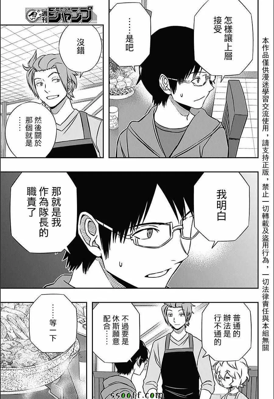 第147话 第13页