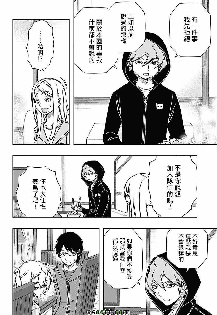 第147话 第14页