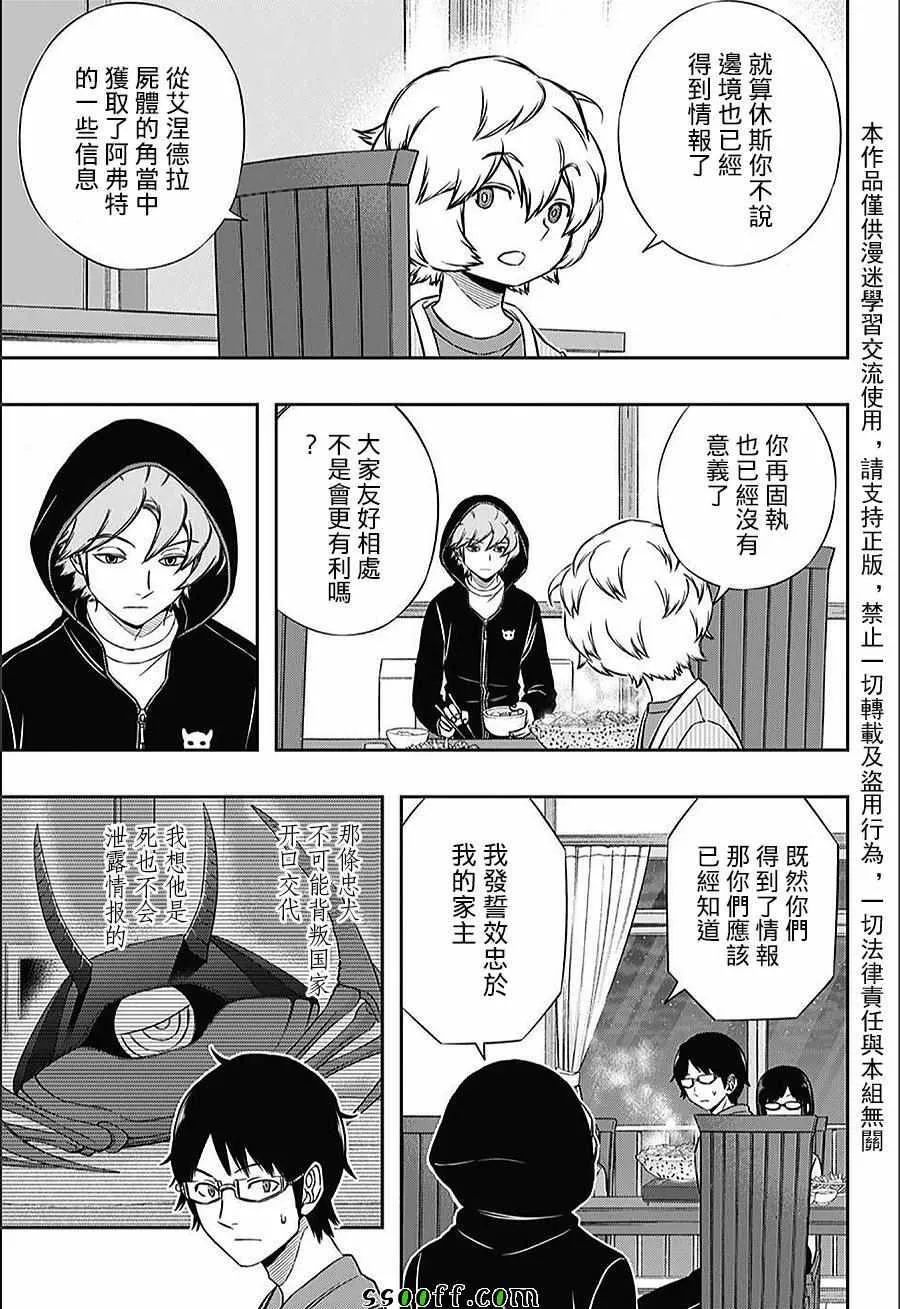 第147话 第15页