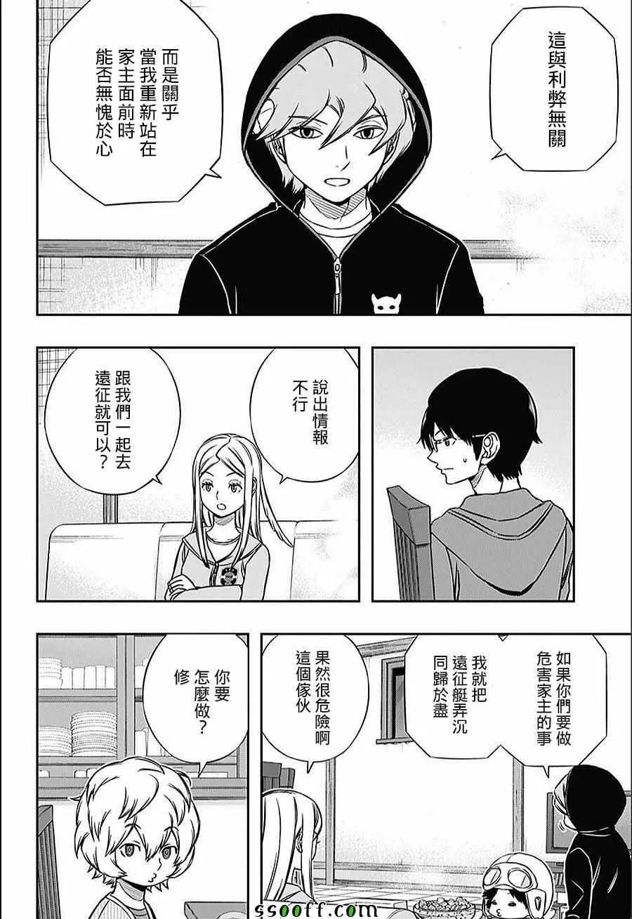 第147话 第16页