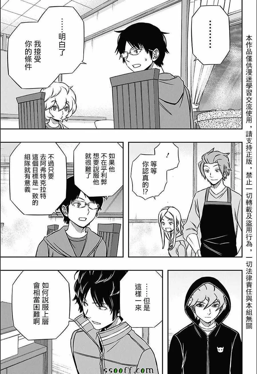 第147话 第17页