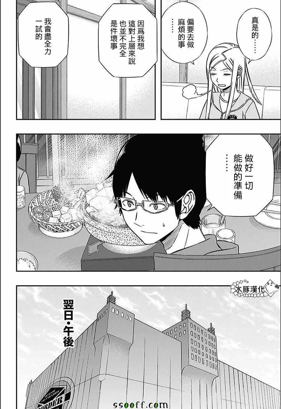 第147话 第18页