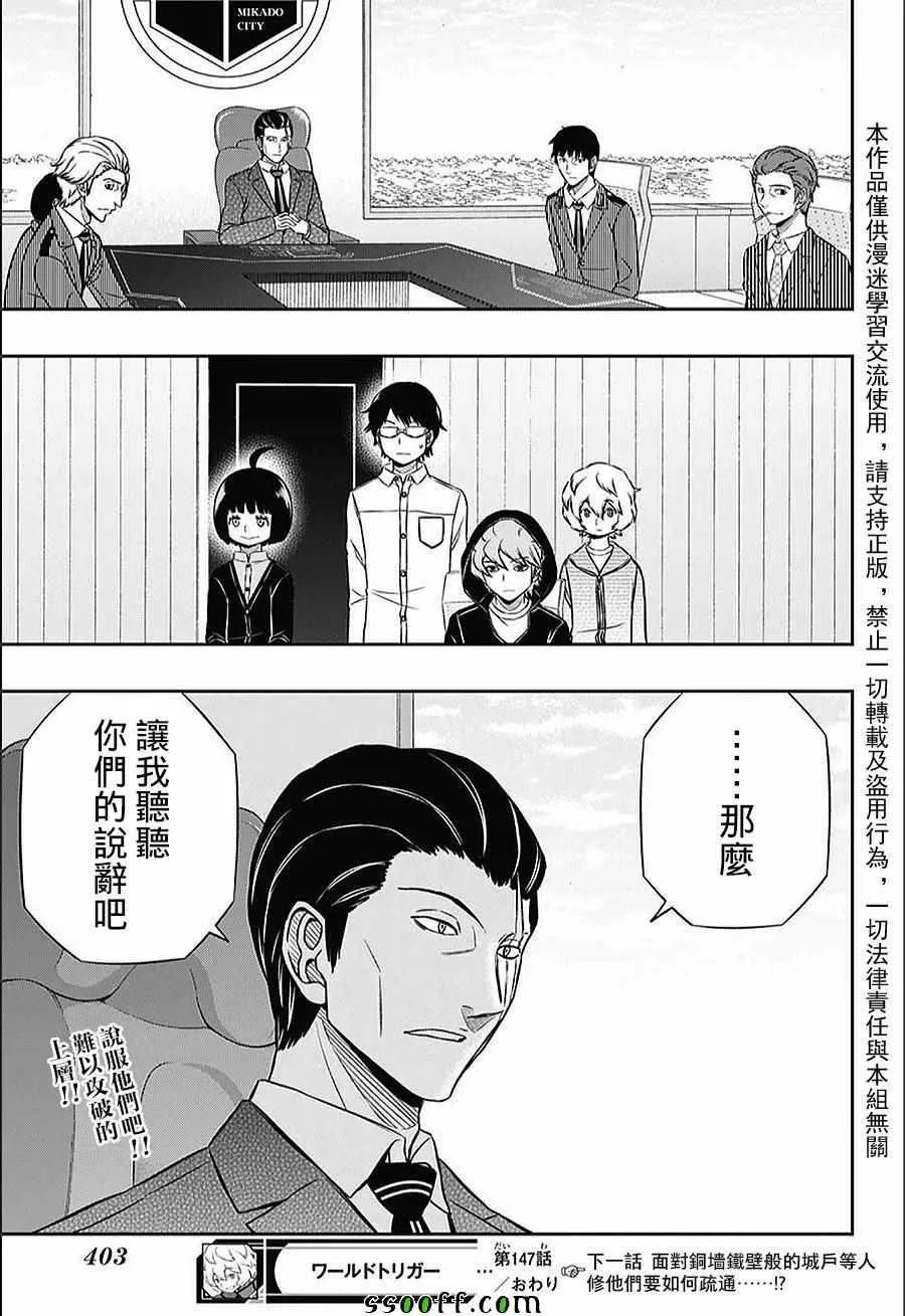 第147话 第19页