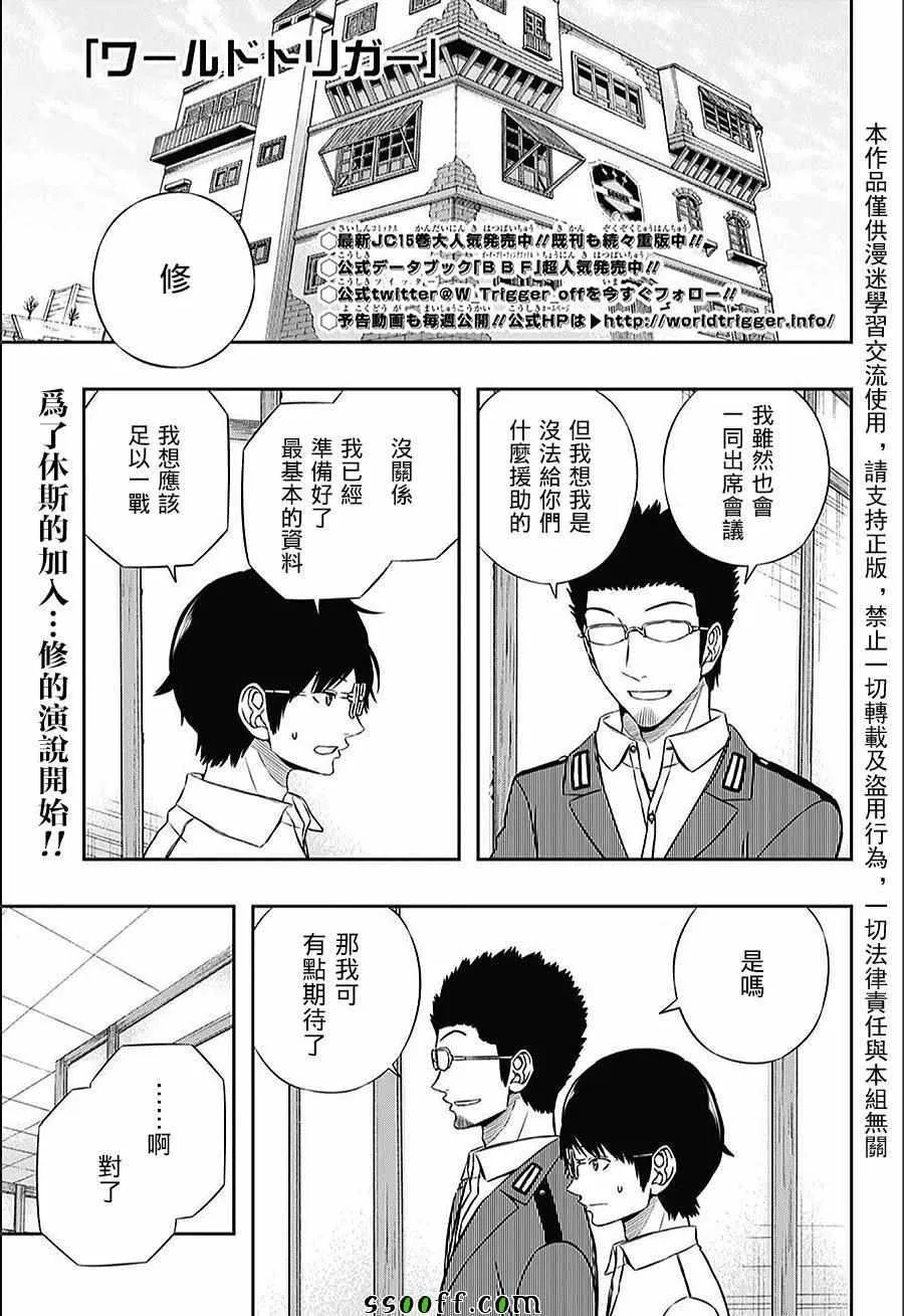 第148话 第1页