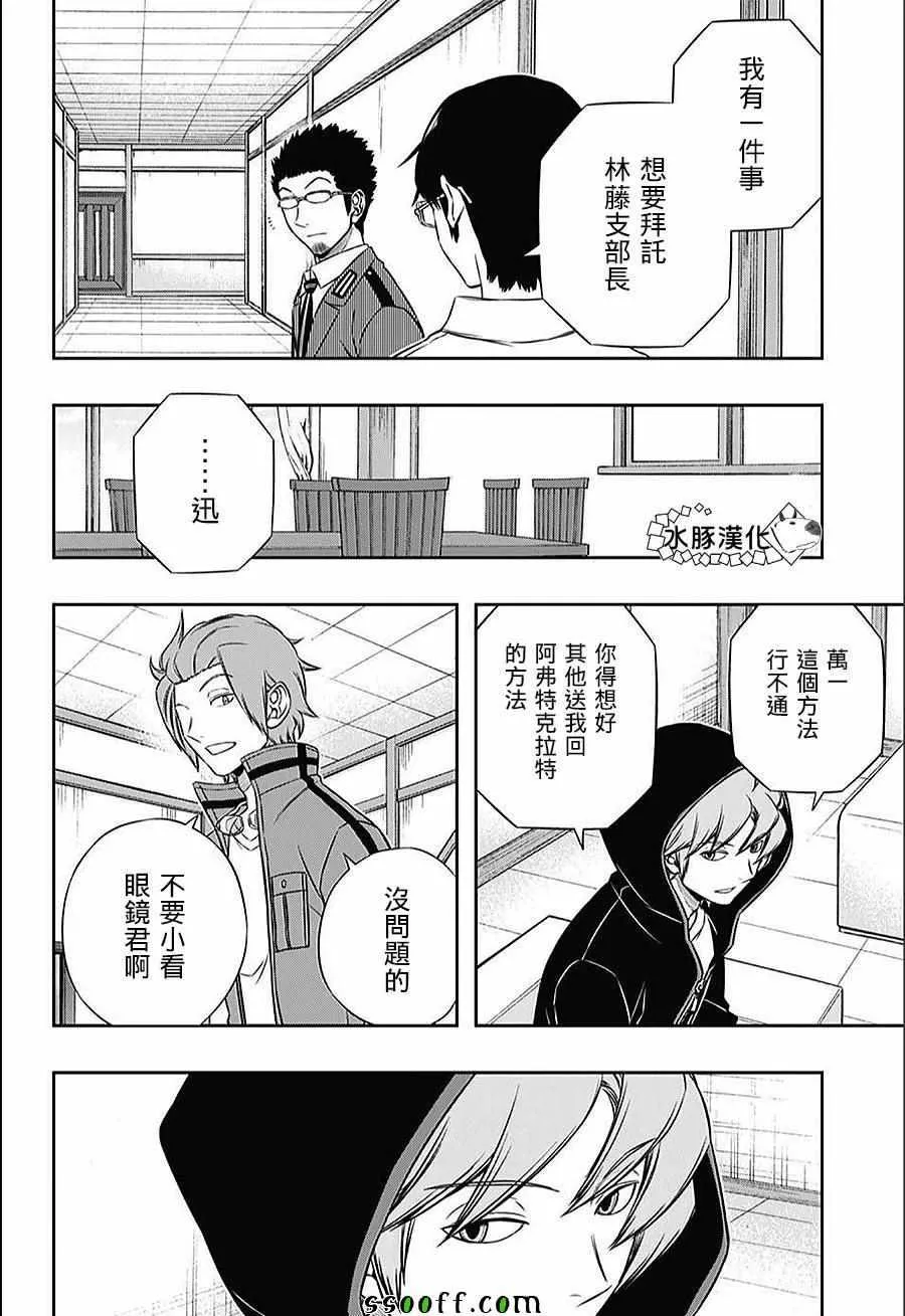 第148话 第2页