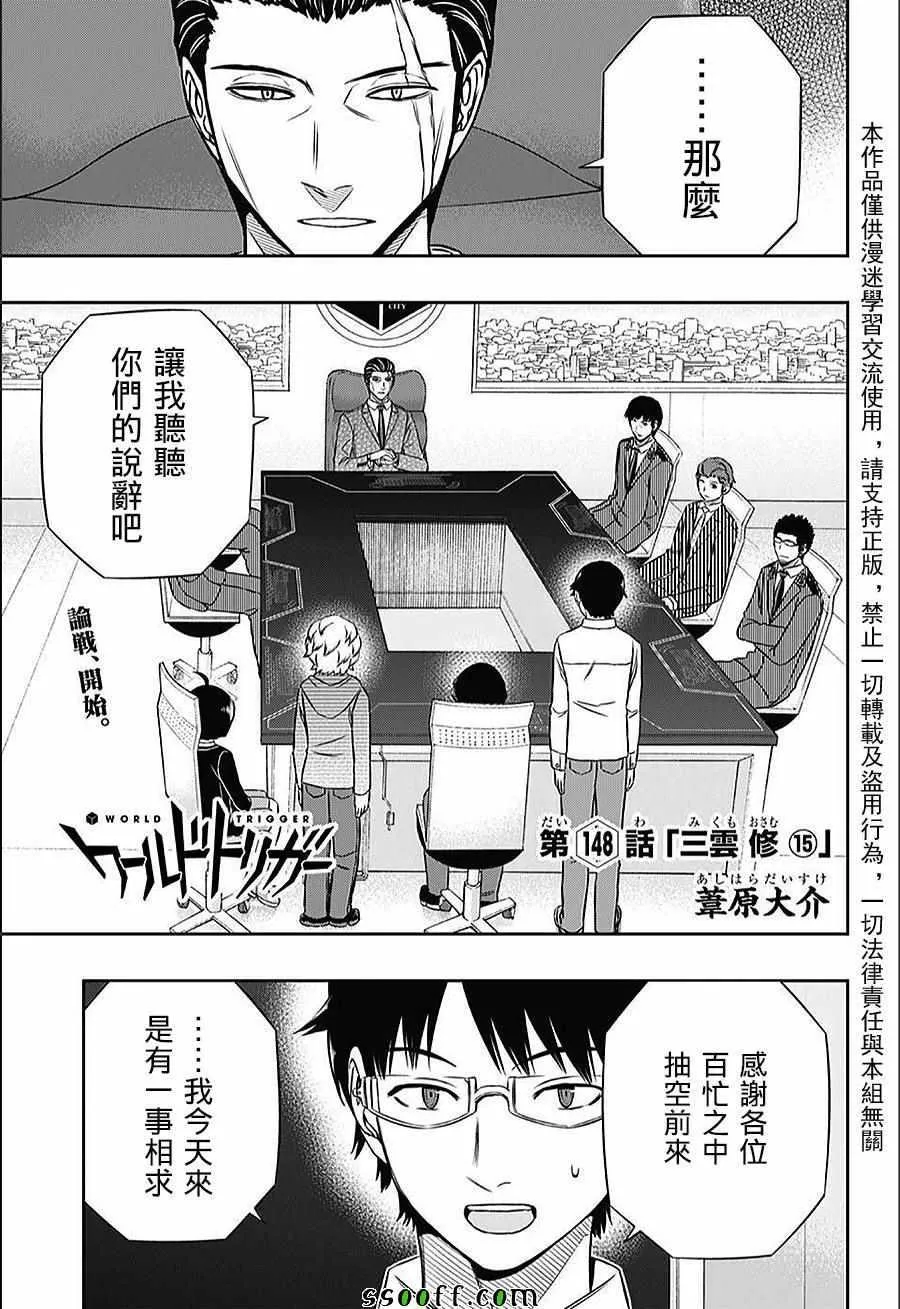 第148话 第3页