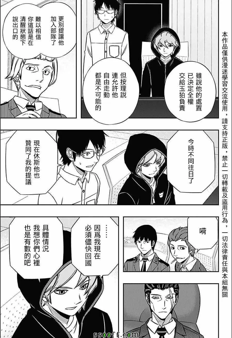 第148话 第5页
