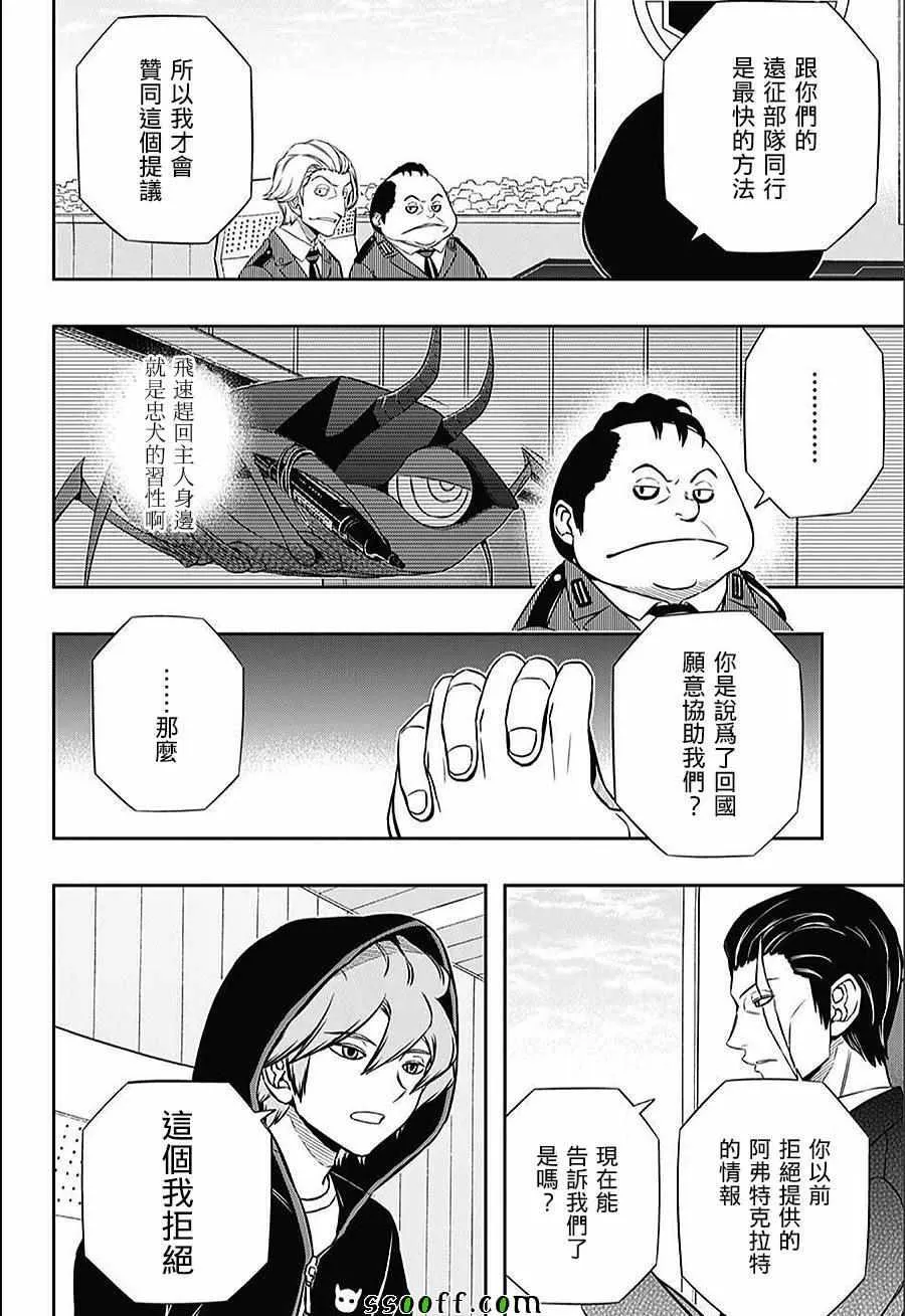 第148话 第6页