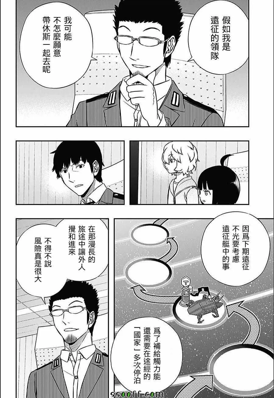 第148话 第10页