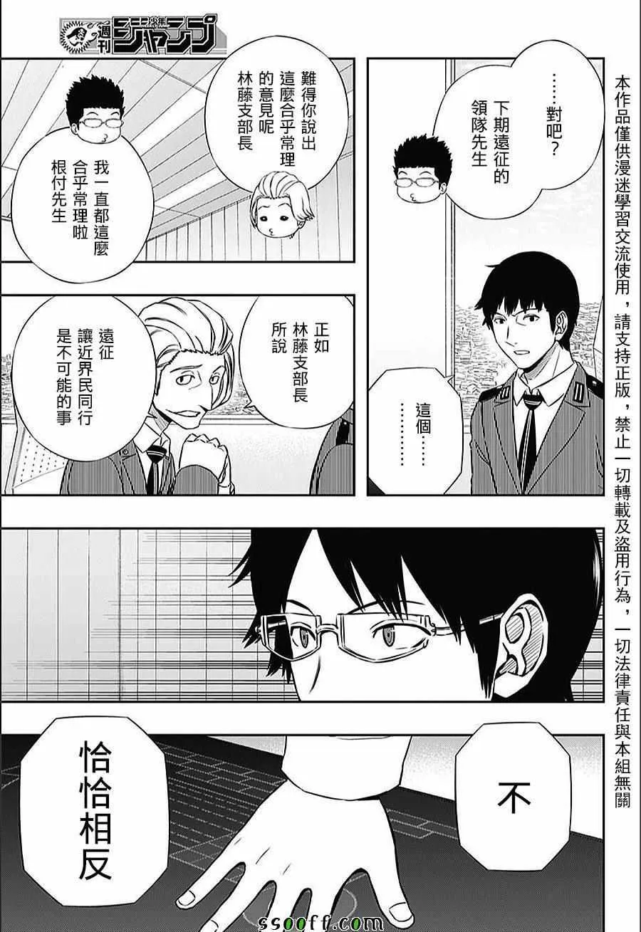 第148话 第11页