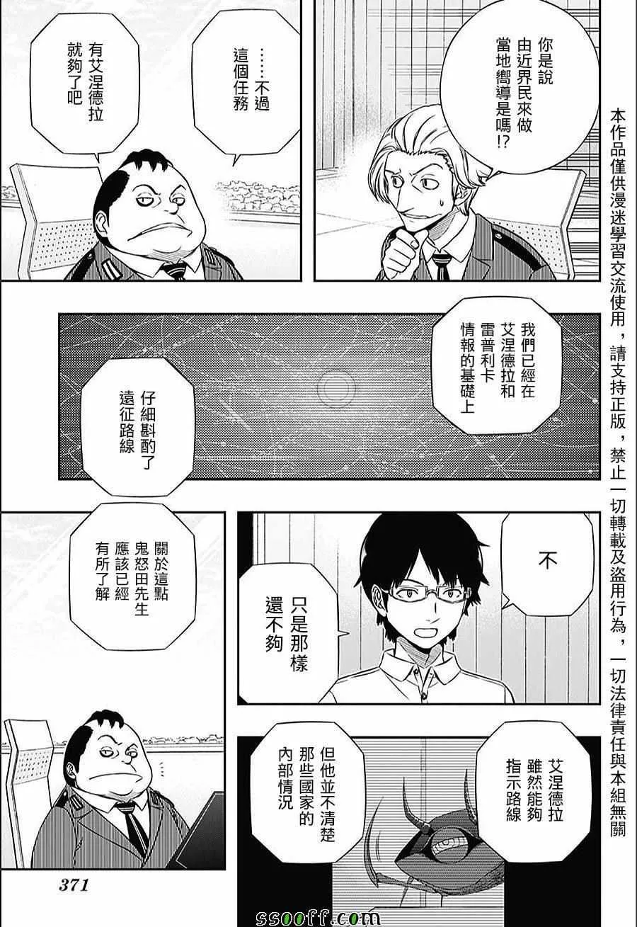 第148话 第13页