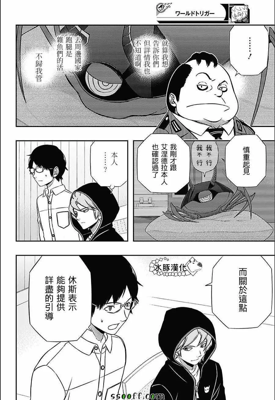 第148话 第14页