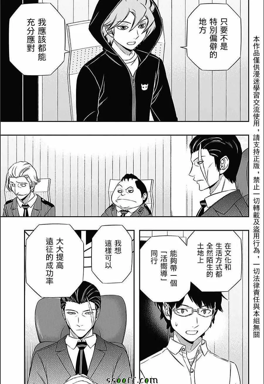 第148话 第15页