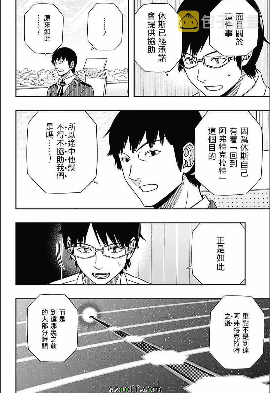 第148话 第16页