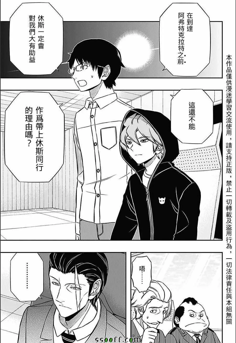 第148话 第17页