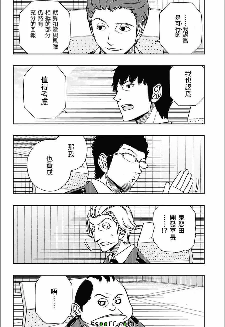 第148话 第18页