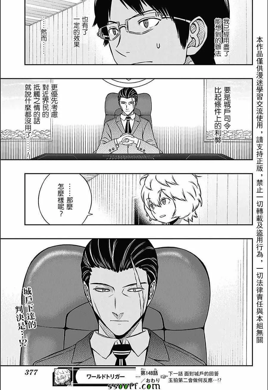 第148话 第19页