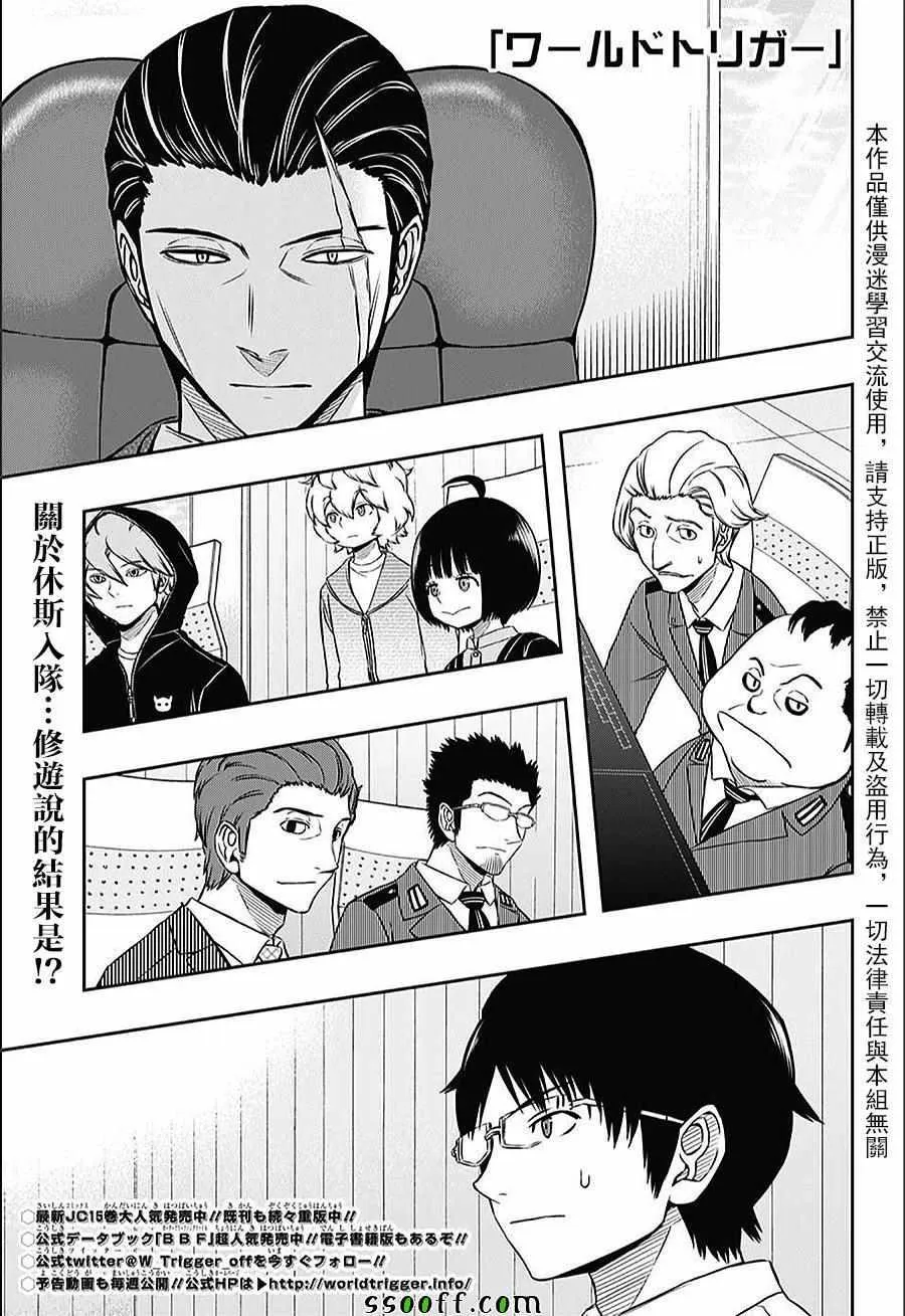 第149话 第1页