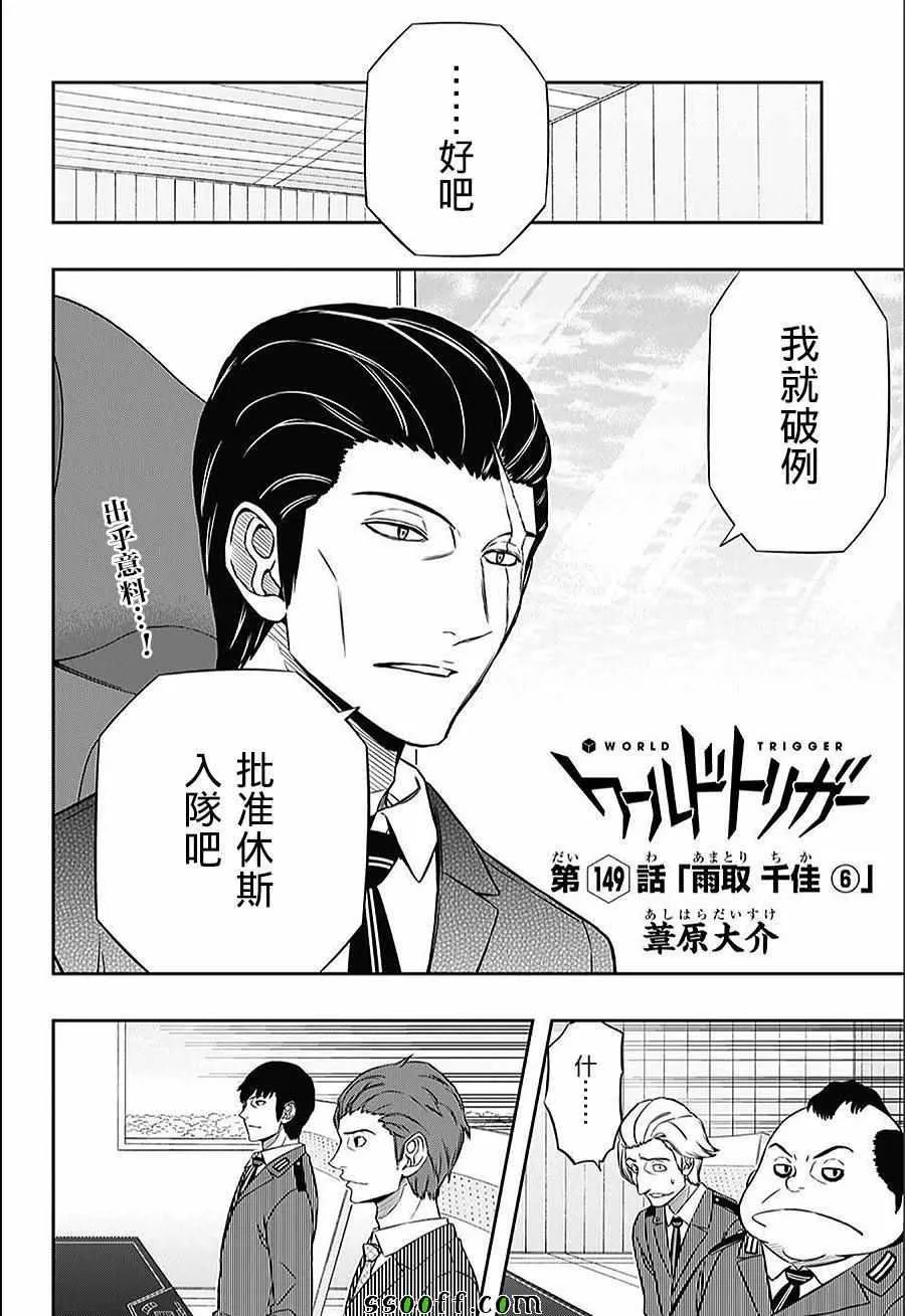 第149话 第2页
