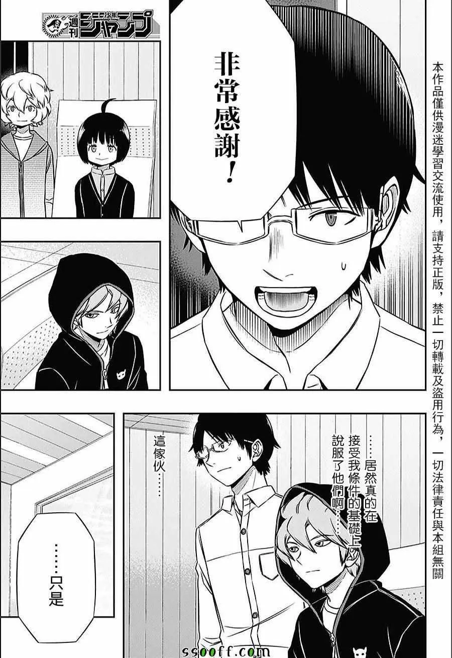 第149话 第3页
