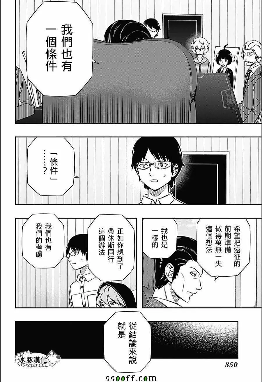第149话 第4页