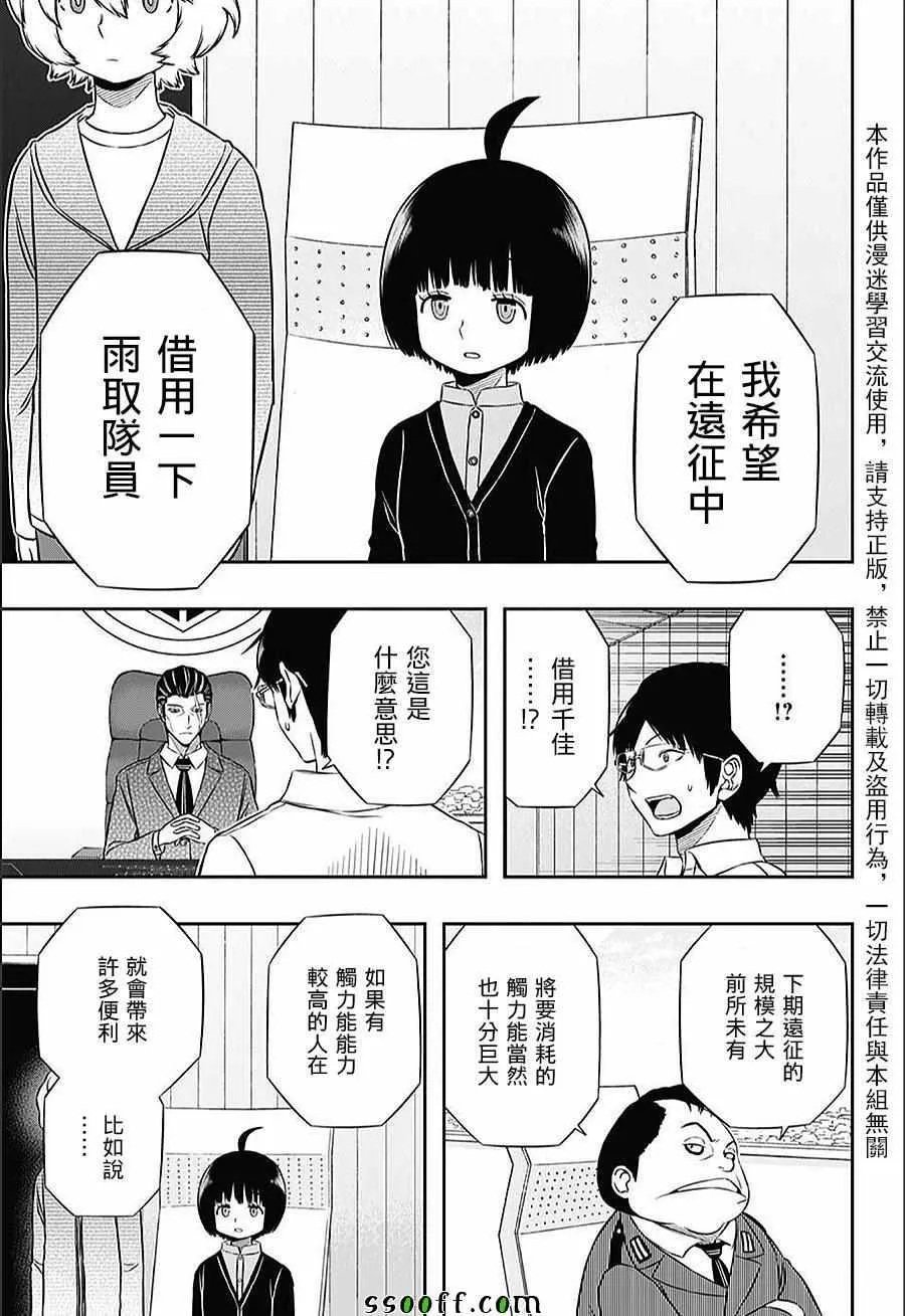 第149话 第5页